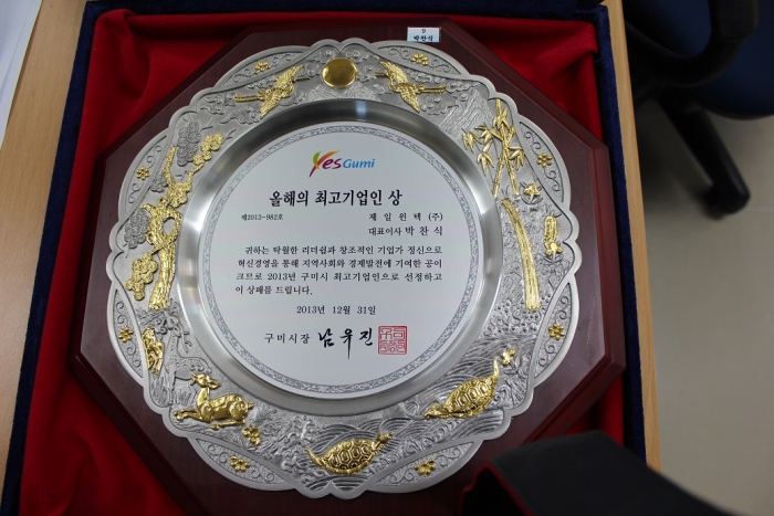 구미시 - 최고기업인 상